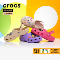 百亿补贴：crocs 卡骆驰 经典洞洞鞋户外沙滩鞋拖鞋男鞋女鞋 套装|10001/287