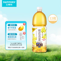 SUNTORY 三得利 无糖0脂桂花乌龙茶茶饮料900ml*12瓶整箱装