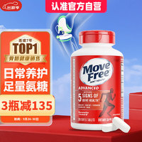 Move Free 益节 Schiff 旭福 Move Free 氨糖软骨素钙片 200粒 红瓶