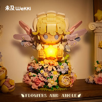 WeKKi 未及 517205 花予天使柔光小夜灯