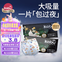 kabu 卡布 流光系列轻薄 透气 夜用拉拉裤 纸尿裤 婴儿尿不湿 试用装 拉拉裤XXL码3片(>15KG) 10包