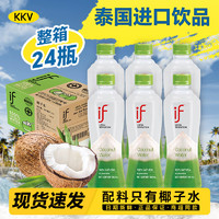 IF 溢福 100%椰子水 350ml*24瓶