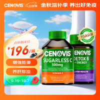 CENOVIS 萃益维 组合装维C咀嚼片300粒＋护肝VB奶蓟草片60粒