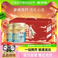 88VIP：MENGNIU 蒙牛 【精美礼盒】蒙牛中老年成人多维高钙蛋白益生菌富硒奶粉营养早餐