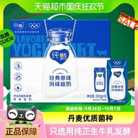 88VIP：MENGNIU 蒙牛 纯甄原味酸奶200g*16盒/箱家庭囤货学生营养早餐搭档