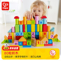 Hape E8022 80粒益智积木