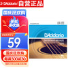 D'Addario 达达里奥 EJ16 美国进口民谣吉他琴弦 碳素钢弦套弦12-53磷铜