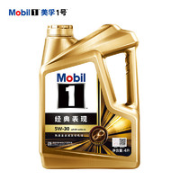 Mobil 美孚 Jbaoy 京保养 Mobil 美孚 金美孚1号先进全合成汽机油5W-30 SP级4L 含机滤包安装