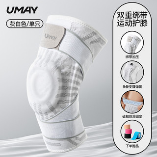 Umay 佑美 专业运动护膝男膝盖护具篮球装备排球膝关节登山半月板跑步女