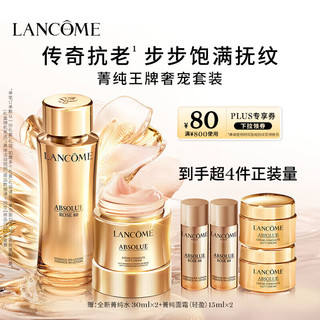 PLUS会员：LANCOME 兰蔻 菁纯套装（水150ml+面霜30ml+赠 水30ml*2+面霜15ml*2)