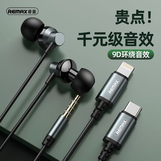 百亿补贴：REMAX 睿量 RM-512 耳机