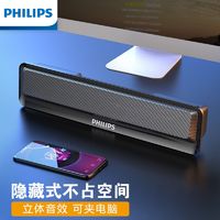 百亿补贴：PHILIPS 飞利浦 SPA2100 2.0声道 便携多媒体音箱 黑色