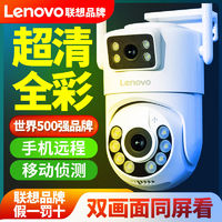 百亿补贴：Lenovo 联想 家用摄像头监控器高清全景无线wifi连手机远程360度室外4g