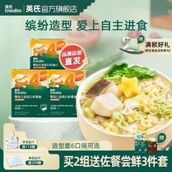 Enoulite 英氏 蝴蝶面 宝宝面条彩蝶面牛肉果蔬小面片婴儿面条辅食 不添加盐