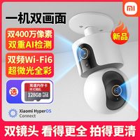 百亿补贴：Xiaomi 小米 智能摄头C500双摄版高清家用摄像头婴儿监控手机远程摄像机