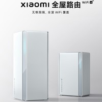 Xiaomi 小米 AX3000 双频3000M 家用千兆Mesh全屋路由器 Wi-Fi 6 白色 子母装