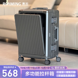 ROAMING 漫游 K8 男士电脑登机密码箱 20英寸