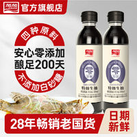 百亿补贴：JIAJIA 加加 0添加特级生抽200天0白砂糖家用炒菜凉拌轻食减脂调味品酱油