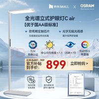 移动端、京东百亿补贴：OSRAM 欧司朗 大路灯 立式护眼落地台灯类太阳光全光谱长颈鹿儿童学习灯C air