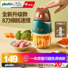 plodon 浦利顿 HDD-808 辅食机 墨绿色 八刀款