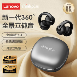 Lenovo 联想 灵动环蓝牙耳机耳夹式真无线骨传导