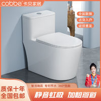 cobbe 卡贝 正品坐便器卫生间家用静音虹吸式短款马桶厕所防溅水坐式坐便