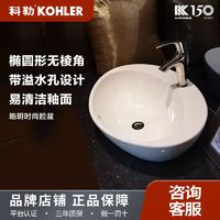 KOHLER 科勒 台上盆皓玥椭圆型碗盆洗脸盆台盆洗手盆 2764T