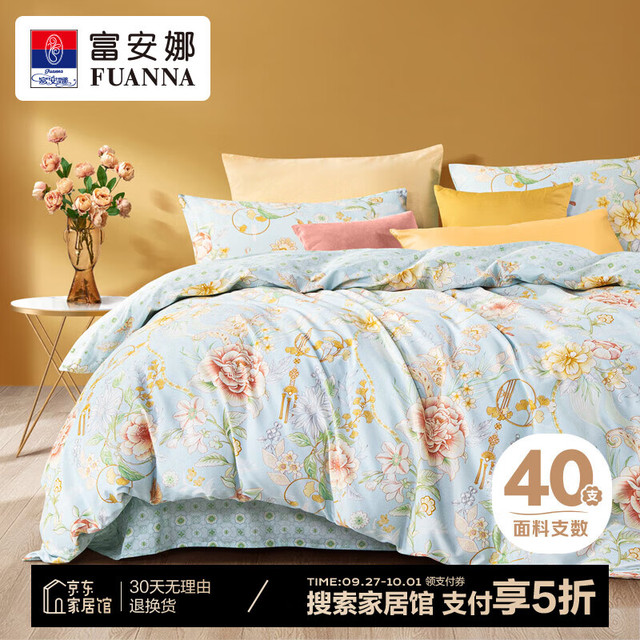 富安娜 全棉艺术印花系列 慕楠 床上四件套