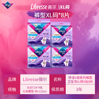 PLUS会员：薇尔 Libresse 舒适V感安睡裤 XL码 8片装