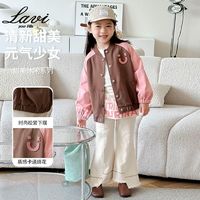 百亿补贴：Lavi 女童外套春秋款上衣2024新款秋季儿童棒球服韩系小童外套女孩衣服