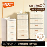 禧天龙免安装抽屉式收纳柜卧室加厚床头柜客厅多层储物柜子家用置物柜 面长52cm四层 奶白色 【电镀把手 静音滑轮】