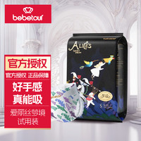 BebeTour 3爱丽丝梦境试用装 爱丽丝PRO系列婴儿纸尿裤夏日超薄试用装 纸尿裤S码-10片