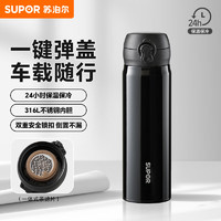 SUPOR 苏泊尔 保温杯316L不锈钢商务茶水分离水杯学生便携500ml