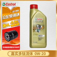 Castrol 嘉实多 马来西亚原装进口极护5w-40 新加坡原装进口极护5w-30 汽车保养 进口无防伪 极护 0w-20 SP级