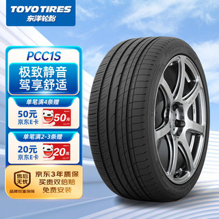 TOYO TIRES 东洋轮胎 汽车轮胎205/60R16 92V PCC1适配途安 科鲁兹 雪铁龙 比亚迪 北汽