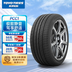 TOYO TIRES 东洋轮胎 汽车轮胎205/55R16 91V PCC1 适配高尔夫 朗逸 雷凌 卡罗拉 英朗