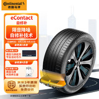 Continental 马牌 德国马牌（Continental）轮胎/自修补轮胎 225/55R17 97V FR eContact CS 适配大众岳途