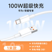 88VIP：ROMOSS 罗马仕 type-c数据线快充6a5a充电器线适用华为荣耀小米安卓100W