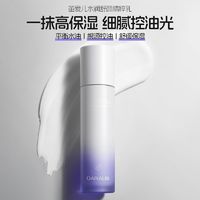 daralis 笛爱儿 紫苏水乳修护套装熬夜提亮舒缓敏感收毛孔控油补水保湿祛痘精萃乳100g