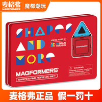 麦格弗 磁力片棒 799016 进阶套组20片