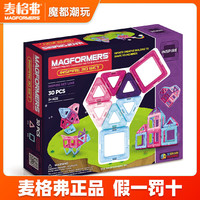 麦格弗 磁力片棒 704002 灵感套组