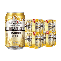 HARBIN 哈尔滨啤酒 哈啤小麦王10度330ml*24听整箱批发清醇爽口易拉罐