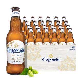 Hoegaarden 福佳 白啤小麦果味白啤酒330ml*24瓶装精酿啤酒比利时风味整箱装