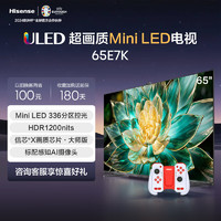 Hisense 海信 电视65E7K 65英寸 ULED X Mini LED 336分区 AI摄像头超感知 智慧屏 液晶智能平板电视机