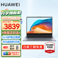 HUAWEI 华为 笔记本电脑MateBook D14/SE 13代酷睿I5/I7 14英寸全面屏轻薄本商务学生办