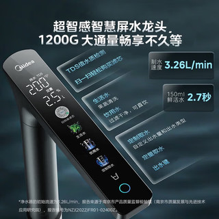 Midea 美的 净水器 家用净水机星河1200G PRO 6年长效陶氏RO反渗透净水器厨下式直饮机