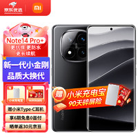 Xiaomi 小米 红米note14pro+ Redmi新品5G手机 子夜黑 12GB+256GB 官方标配