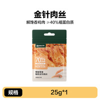 YANXUAN 网易严选 鸡肉金针软丝  猫咪零食