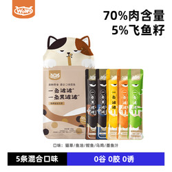 WOWO 喔喔 返15元 2件凑单更划算 WoWo喔喔猫零食猫条12g