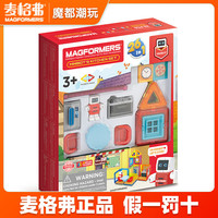 麦格弗 磁力片 705010 米博厨房套组